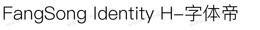 FangSong Identity H字体转换